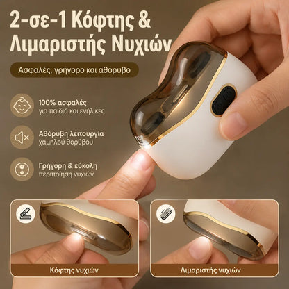 ✂️💅 Πολυλειτουργική ηλεκτρική λίμα νυχιών, ηλεκτρικός νυχοκόπτης με προστασία από τσιμπήματα