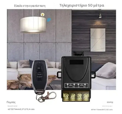 1 τεμάχιο 28 ευρώ 【Οικιακά είδη】【ΖΕΣΤΕΣ ΠΡΟΣΦΟΡΕΣ】Διακόπτης ασύρματου τηλεχειριστηρίου 30A Ρελέ υψηλής ισχύος