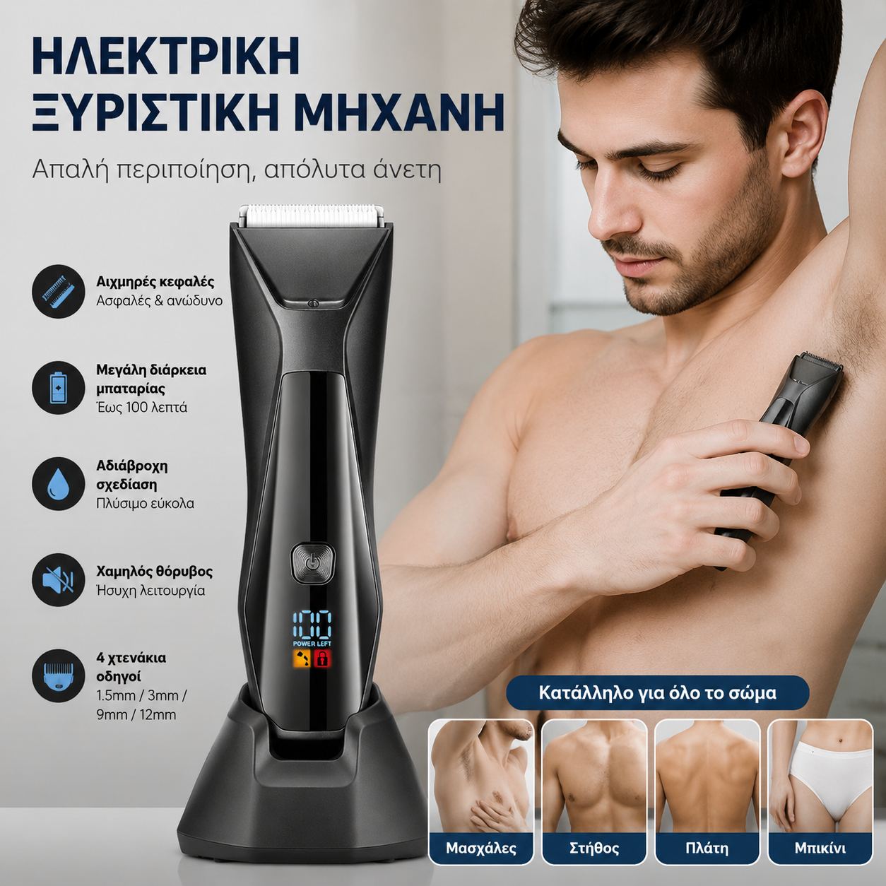 🔥Η χαμηλότερη τιμή για περιορισμένο χρονικό διάστημα🔥Συσκευή αποτρίχωσης για μασχάλες και ηβική περιοχή, ξυράφι για άνδρες και γυναίκες, ηλεκτρική συσκευή αποτρίχωσης