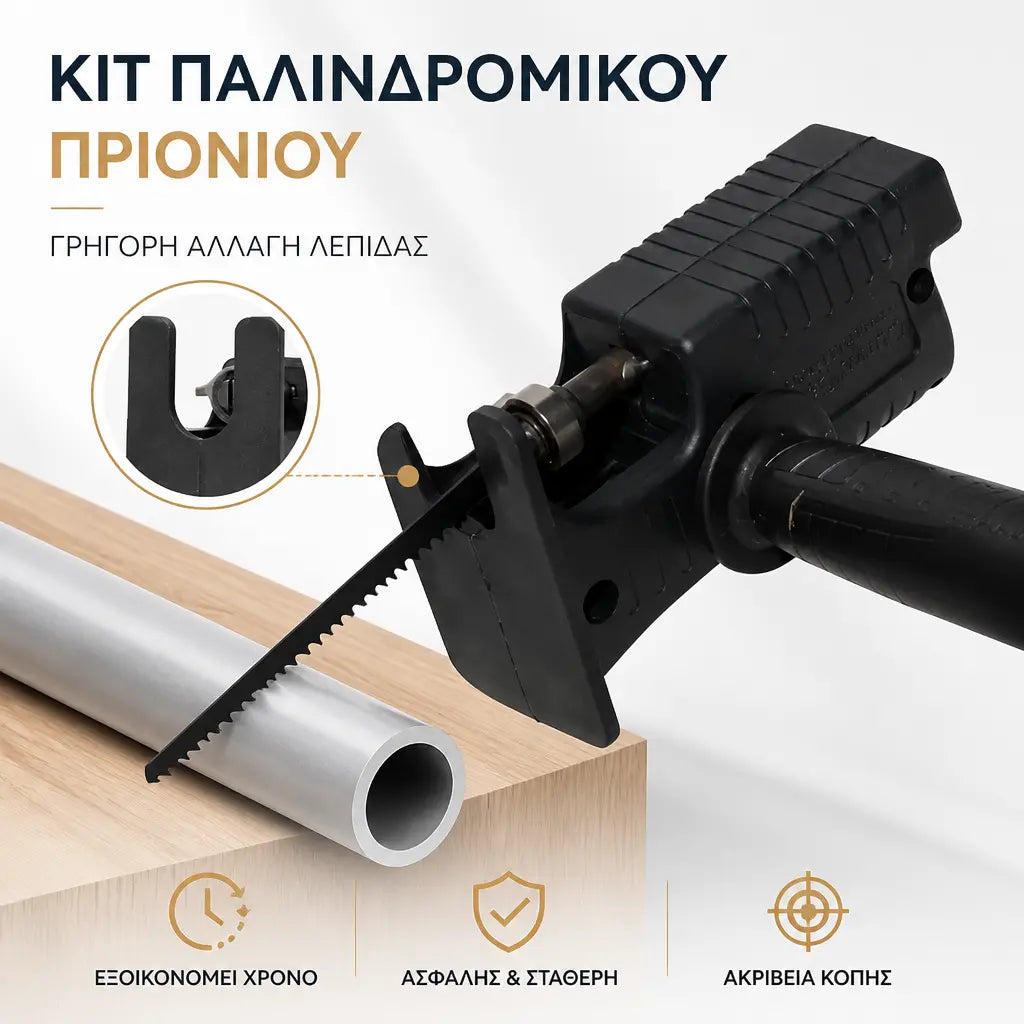 🔧 Μετατρέψτε το δράπανό σας σε ένα ευέλικτο εργαλείο κοπής