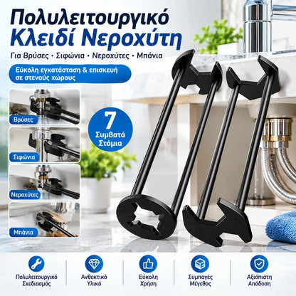 🔥【2 είδη για 27€】Πολυλειτουργικό κλειδί νεροχύτη, κλειδί γενικής χρήσης για σωλήνα νερού, εργαλείο εγκατάστασης και επισκευής νεροχύτη μπάνιου και βρύσης