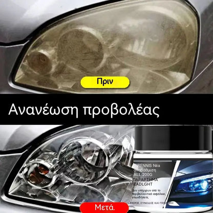 🚗💡Κιτ αποκατάστασης προβολέων για κιτρινισμένα και ομιχλώδη φώτα