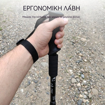 Ρυθμιζόμενο μπαστούνι πεζοπορίας από κράμα αλουμινίου: ανθεκτικό, απορροφητικό κραδασμών και ελαφρύ