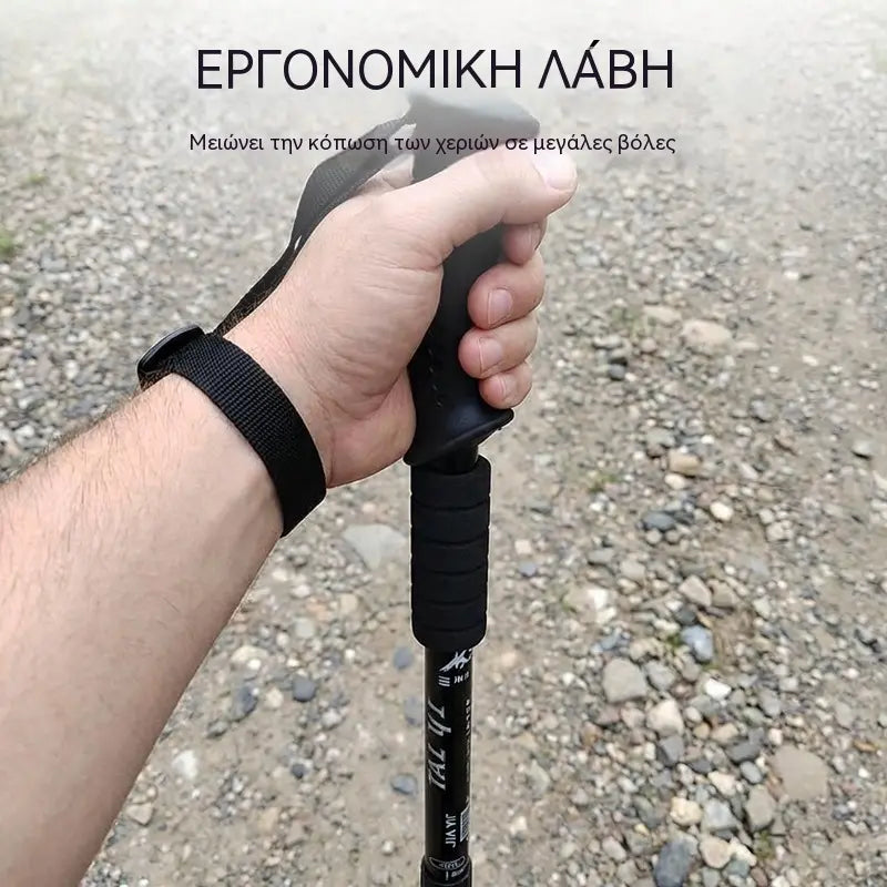 1 τεμάχιο 27 ευρώ ⛺Ρυθμιζόμενο μπαστούνι πεζοπορίας από κράμα αλουμινίου: ανθεκτικό, απορροφητικό κραδασμών και ελαφρύ