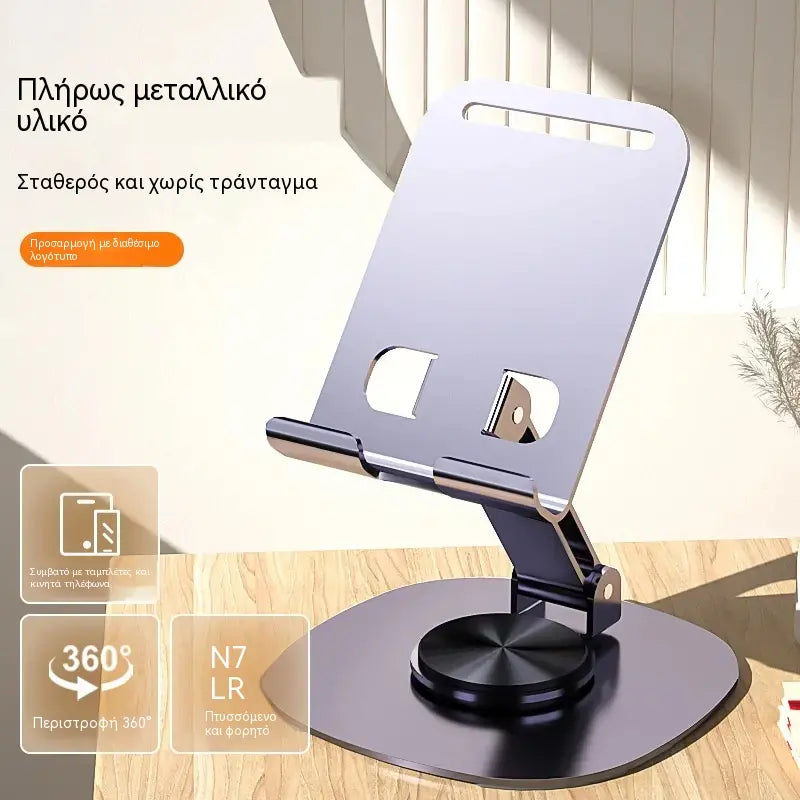 📢📢 Έκπτωση 50% ✨ Premium, εξ ολοκλήρου μεταλλική βάση για κινητά τηλέφωνα – επιτραπέζια βάση με δυνατότητα περιστροφής 360°