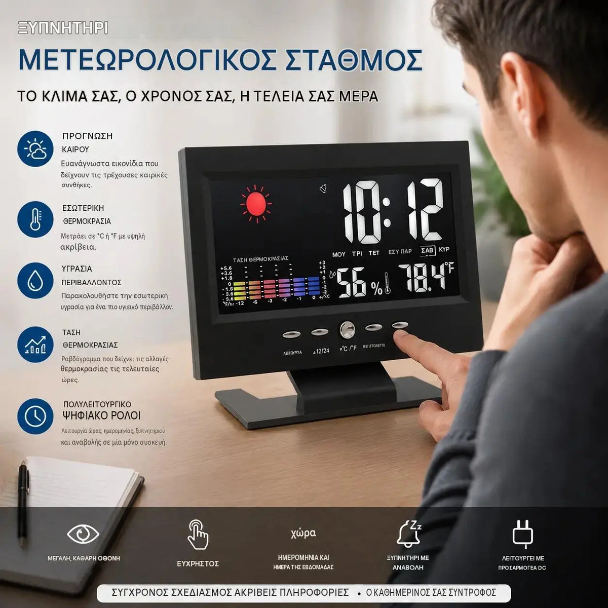 🔥Ψηφιακό επιτραπέζιο ξυπνητήρι LED με οθόνη θερμοκρασίας και υγρασίας και πρόγνωση καιρού