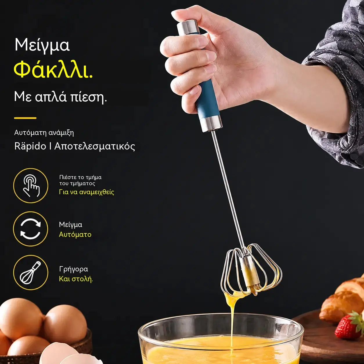 €26 [σετ 2 τεμαχίων] Ημιαυτόματο χτυπητήρι αυγών από ανοξείδωτο ατσάλι