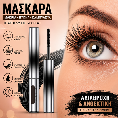 【2 στοιχεία】Αδιάβροχη 3D μάσκαρα, μαύρη και καφέ