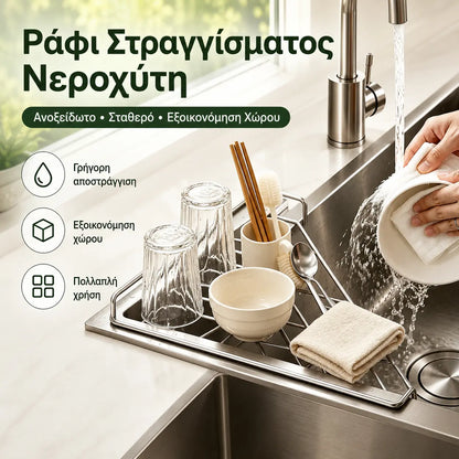 2 τεμάχιο 29 ευρώ 🔥Αγοράστε 1 και πάρτε 1 δωρεάν🔥 🧽Ράφι αποστράγγισης πιάτων που εξοικονομεί χώρο, ράφι αποθήκευσης νεροχύτη οικιακής χρήσης