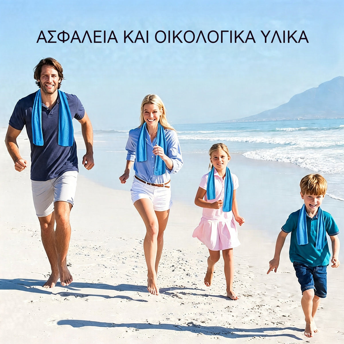 🎁 Αγοράστε 1, πάρτε 1 δωρεάν: 2 τεμάχια για 26€ 🧊 Πετσέτα άμεσης δροσιάς με δωρεάν θήκη σιλικόνης – άμεσα δροσερή, επαναχρησιμοποιήσιμη και έτοιμη για κάθε περιπέτεια ✨