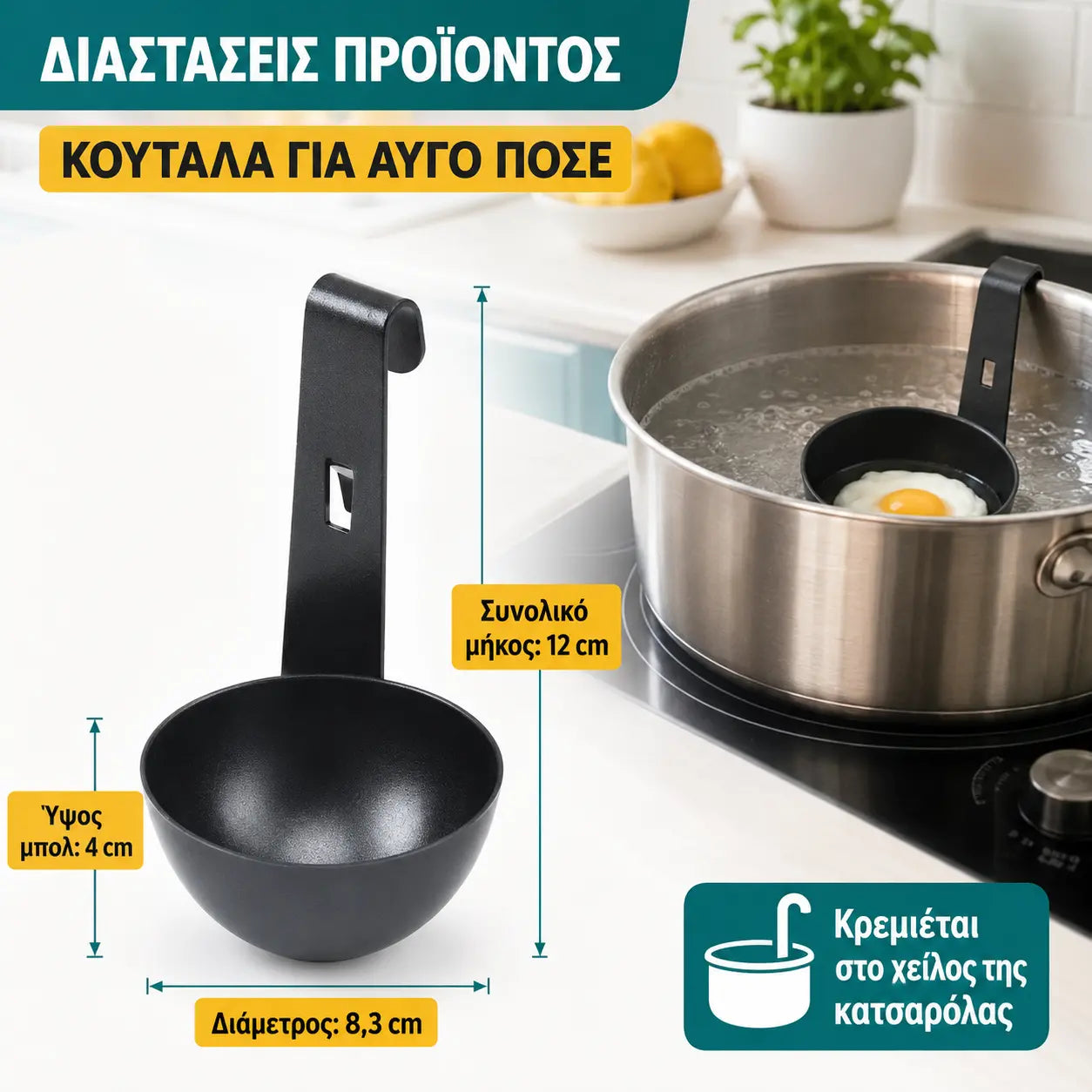 2 τεμάχιο 25 ευρώ🍳 Κρεμαστά καλούπια για ποσέ αυγά🥚Εξοικονομήστε χρόνο και φτιάξτε τέλεια σφιχτά βραστά αυγά