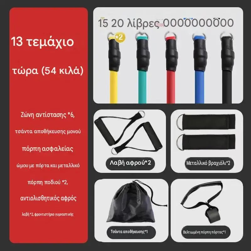 💪Σετ 13 τεμαχίων με λάστιχα αντίστασης με λαβές για το γυμναστήριο στο σπίτι