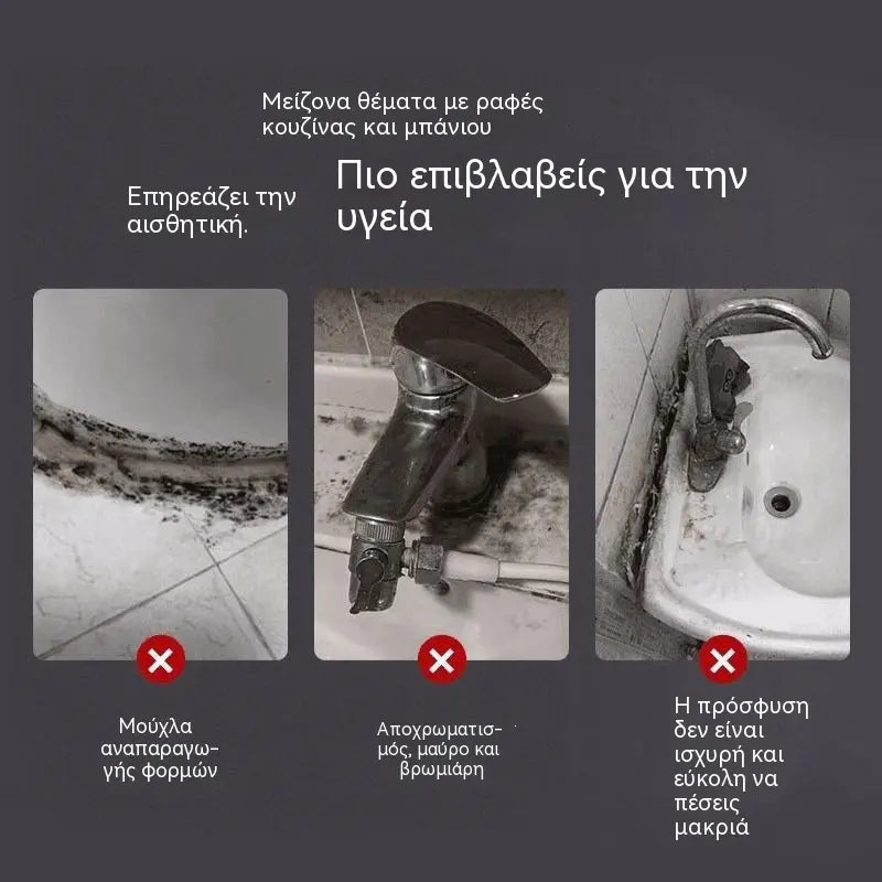 🛁 Αδιάβροχο λευκό κεραμικό αντιμουχλικό σφραγιστικό, στόκος αρμών πλαστικού και χάλυβα για τη σφράγιση άκρων νεροχυτών κουζίνας, μπάνιου και τουαλέτας.