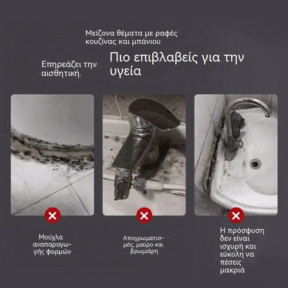 🛁 Αδιάβροχο λευκό κεραμικό αντιμουχλικό σφραγιστικό, στόκος αρμών πλαστικού και χάλυβα για τη σφράγιση άκρων νεροχυτών κουζίνας, μπάνιου και τουαλέτας.