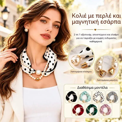 1 σετ €26✨ Κολιέ με πέρλες & μαγνητικό φουλάρι 2 σε 1! Γρήγορο μαγνητικό κούμπωμα · Αποσπώμενος σχεδιασμός · Γαλλική κομψότητα & ευέλικτο στυλ! Ειδική προσφορά: Αγοράστε 1 και πάρτε άλλο 1 δώρο!
