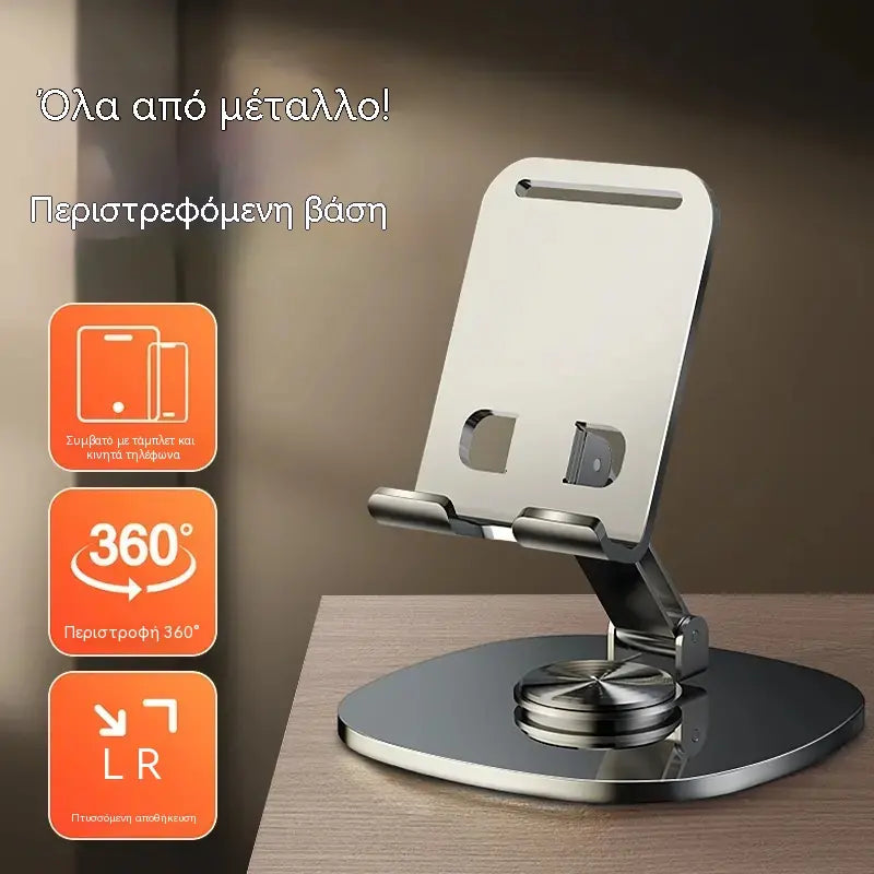 📢📢 Έκπτωση 50% ✨ Premium, εξ ολοκλήρου μεταλλική βάση για κινητά τηλέφωνα – επιτραπέζια βάση με δυνατότητα περιστροφής 360°
