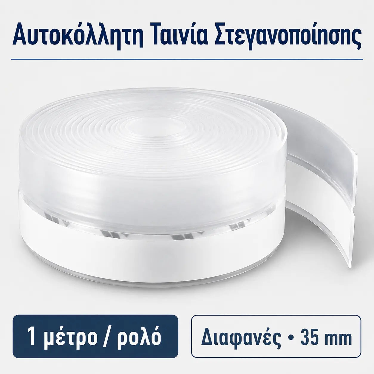 [Συνολικό μήκος 4 μέτρα] 1 σετ 26 ευρώ🔥50% ΕΚΠΤΩΣΗ🏠Σφραγίδες πόρτας 4 μέτρων—πείτε αντίο στη σκόνη, τα έντομα και τον θόρυβο!