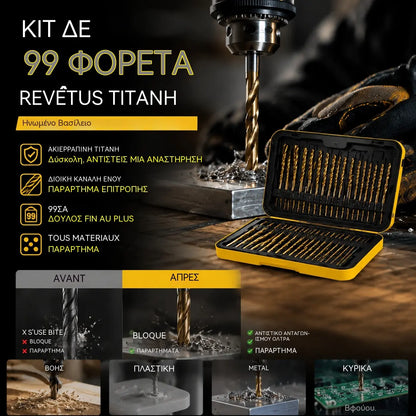 🏭⚒️ Τρυπάνι με επικάλυψη τιτανίου, ανθεκτικό τρύπημα σε ξύλο, μέταλλο, πλαστικό, επαγγελματικό DIY ✨