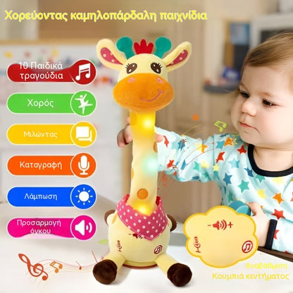 🦒👼Μια διαδραστική λούτρινη καμηλοπάρδαλη, 🎵ένας χαριτωμένος μικρός σύντροφος που θα τραγουδήσει μαζί σας.