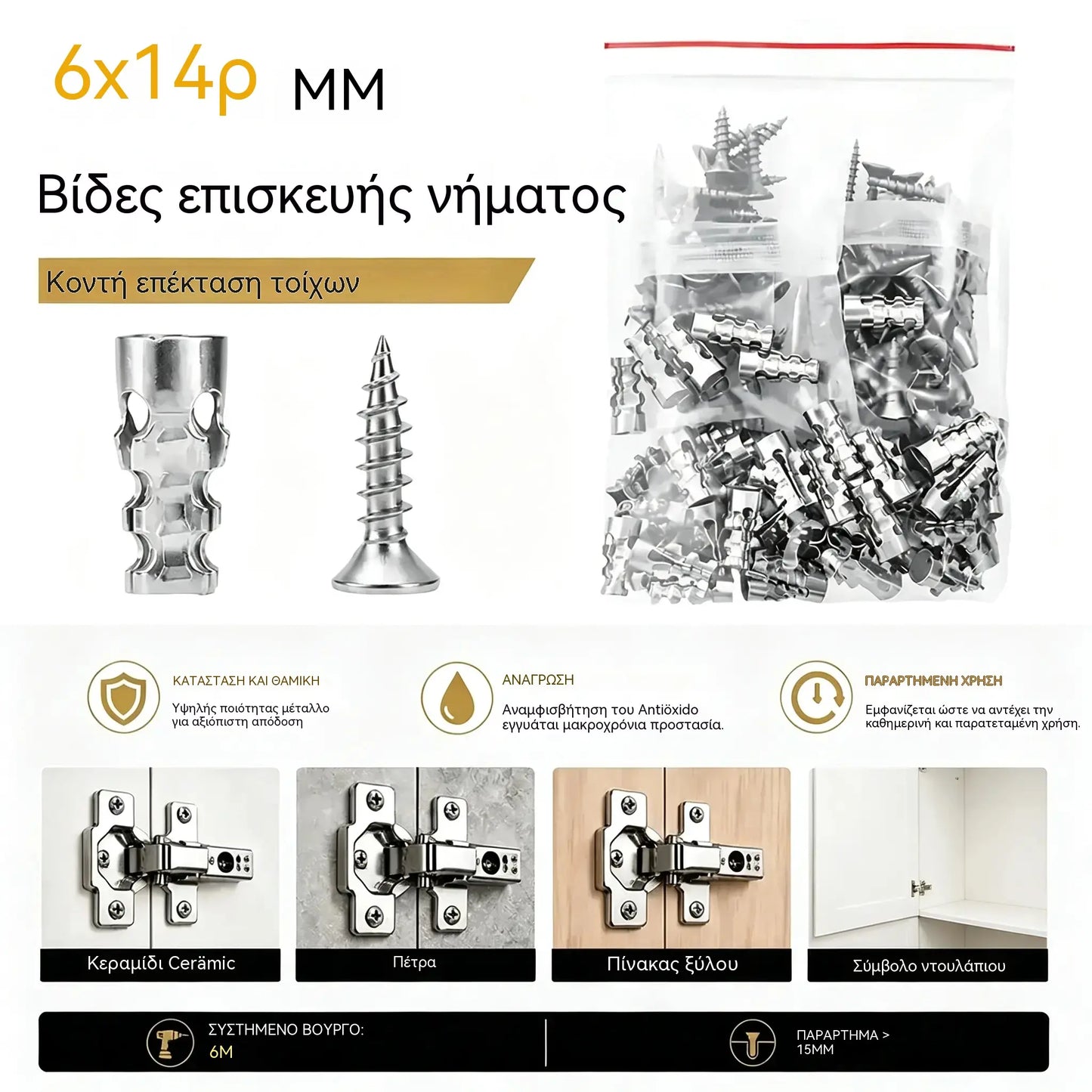 🛠️【100 ζεύγη】🔩 Κιτ αγκύρωσης γυψοσανίδας με αυτοδιάτρηση και βίδες 🧱 – Εύκολα στην εγκατάσταση αξεσουάρ τοποθέτησης σε τοίχο