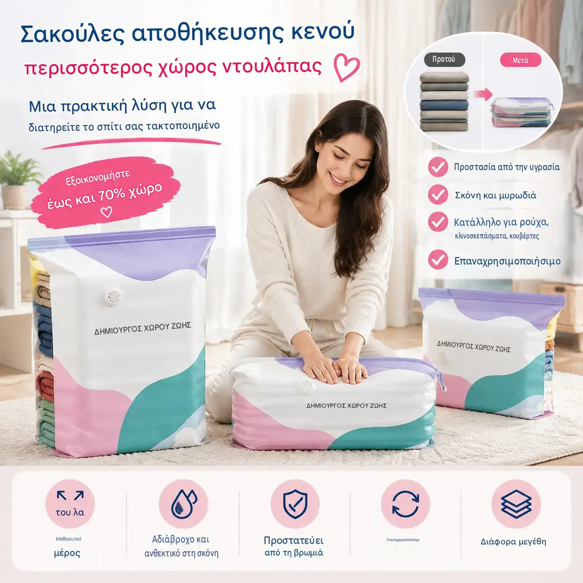 👕📦【5 τεμάχια με 31€】Σάκοι συμπίεσης για αποθήκευση ρούχων – δεν απαιτείται ηλεκτρική σκούπα, ενισχυμένος σχεδιασμός.