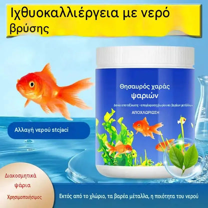 🐟【300 δισκία】💧 Αφρώδη δισκία για τον καθαρισμό του νερού ενυδρείου και λίμνης 🔥