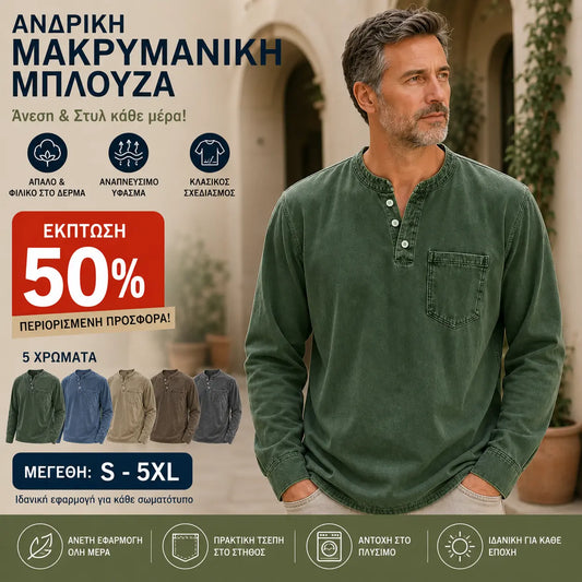【S-5XL】👔🔥Ανδρικό τζιν πουκάμισο με μακριά μανίκια και V-λαιμόκοψη, με τσέπη