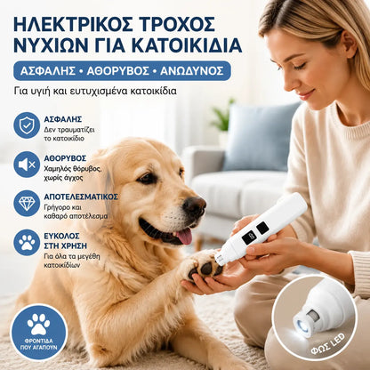 🐱🐶 Ηλεκτρική λίμα νυχιών για κατοικίδια με ένδειξη LED