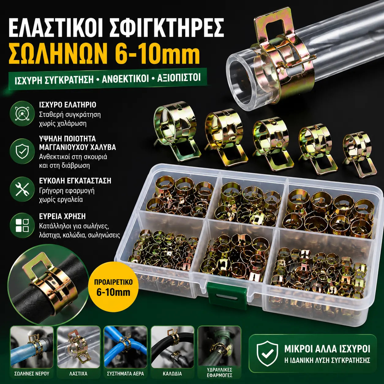 【100 τεμάχια】Ανθεκτικός σφιγκτήρας σωλήνα με ελατήριο και ψευδάργυρο, σφιγκτήρας κλιπ σωλήνα αέρα 6mm-22mm