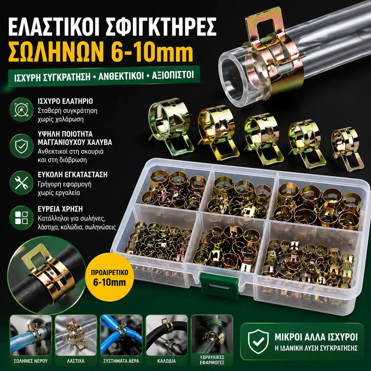 【100 τεμάχια】Ανθεκτικός σφιγκτήρας σωλήνα με ελατήριο και ψευδάργυρο, σφιγκτήρας κλιπ σωλήνα αέρα 6mm-22mm