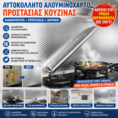 【30cm*10m】🛡️ Αφαιρούμενο αυτοκόλλητο φύλλο αλουμινίου – Ανθεκτικό στο λίπος, στη θερμότητα και εύκολο στον καθαρισμό