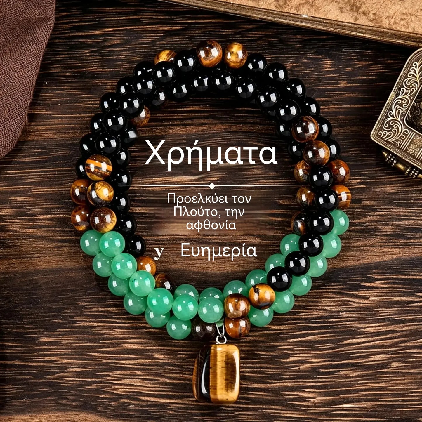 【Αγοράστε 1 και πάρτε 1 δωρεάν!】✨(2 τεμάχια) Κολιέ που προσελκύει χρήματα με πράσινη αβεντουρίνη και μενταγιόν μάτι τίγρης, θεραπευτική κρυστάλλινη πέτρα