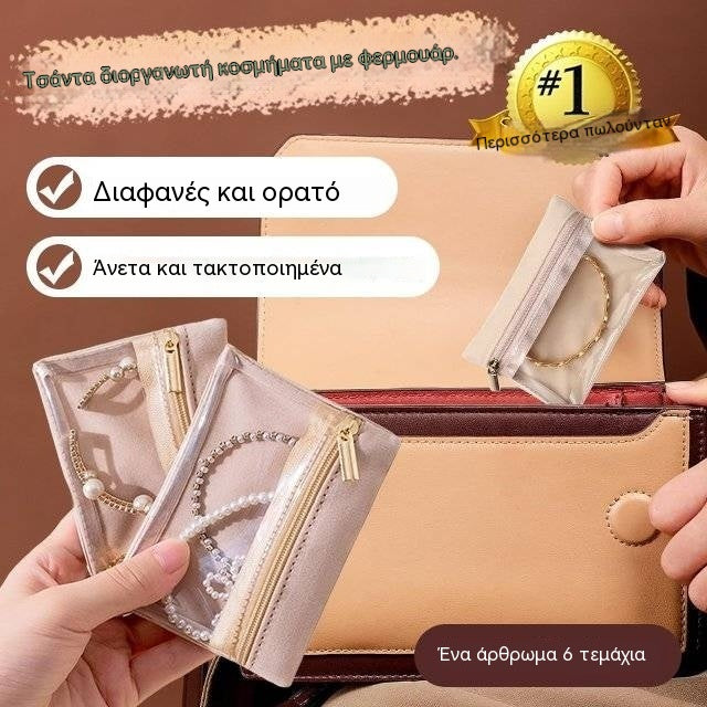 💥ΕΙΔΙΚΗ ΠΡΟΣΦΟΡΑ 2026💥Τσάντα αποθήκευσης κοσμημάτων με φερμουάρ