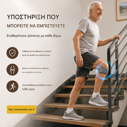 4 ζευγάρια για 27 ευρώ🏃‍♀️ Αθλητική επιγονατίδα👉 Το γόνατο χρειάζεται χρόνο. Αυτή η ταινία σας τον δίνει.