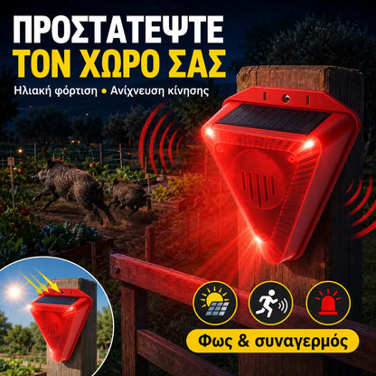 1 τεμάχιο 30 ευρώ[Μοντέλο με αισθητήρα κίνησης] 🔥 Ηλιακό απωθητικό αγριόχοιρων, εξωτερικός συναγερμός ήχου και φωτός