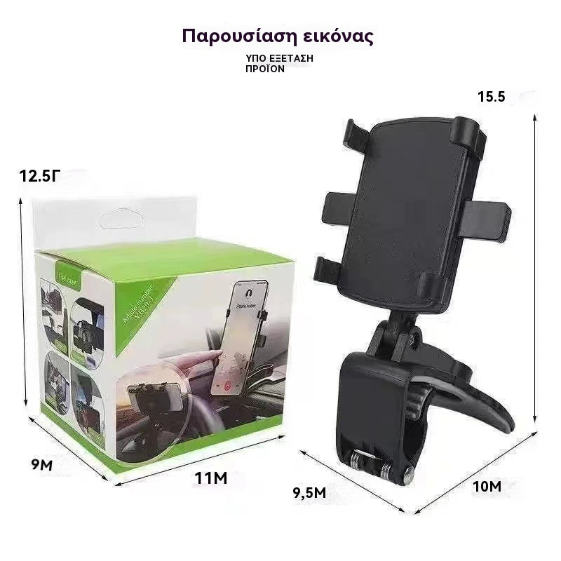 📱🚗 Βάση τηλεφώνου | Υψηλής ποιότητας, ανθεκτική στους κραδασμούς και τις κρούσεις, σταθερή και ανθεκτική στις πτώσεις, ο τέλειος σύντροφος στην οδήγηση