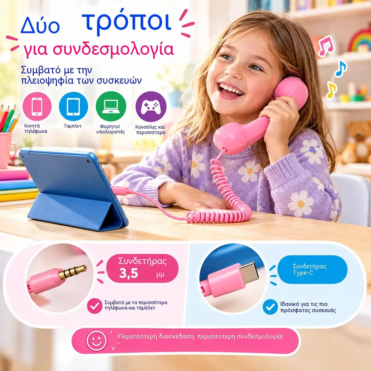 💥 Χριστουγεννιάτικη προσφορά: Έκπτωση 50% 📞 Ακουστικό τηλεφώνου ρετρό/vintage ✨ Το πιο πρωτότυπο χριστουγεννιάτικο δώρο! 🎄