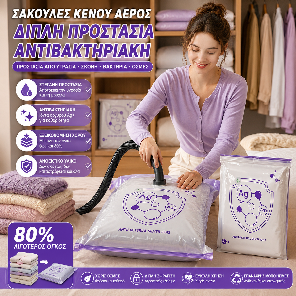 ✨(5 τεμάχια)💨 Μεγάλη, συμπιέσιμη τσάντα αποθήκευσης κενού αέρος: δεν απαιτείται αντλία, στεγανή και ιδανική για εξοικονόμηση χώρου στις βαλίτσες και στο σπίτι ✈️