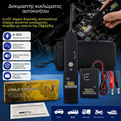 🚗🔥Ηλεκτρικός ανιχνευτής ανοιχτού και βραχυκυκλώματος για αυτοκίνητα