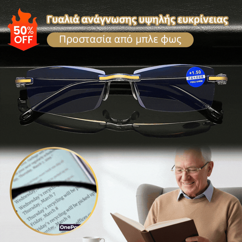 🔥1+1 δωρεάν🔍👀 Ευκρινής όραση από κοντά και από μακριά | Γυαλιά ανάγνωσης με αυτόματη εστίαση👓