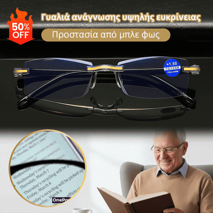 🔥1+1 δωρεάν🔍👀 Ευκρινής όραση από κοντά και από μακριά | Γυαλιά ανάγνωσης με αυτόματη εστίαση👓