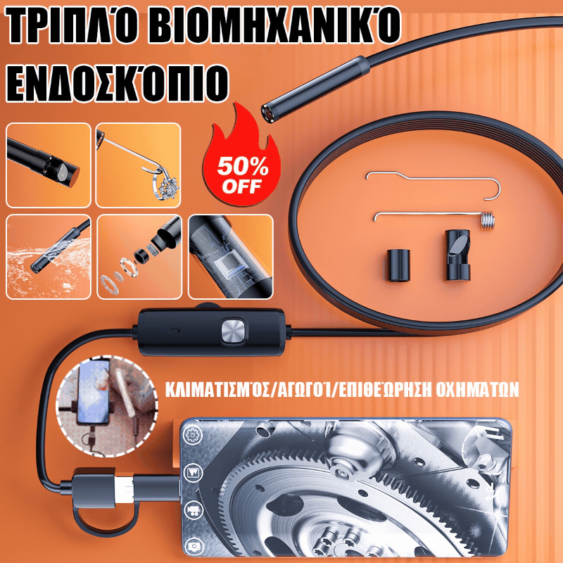 🔥【5M】 Αδιάβροχη κάμερα ενδοσκοπίου USB 3 σε 1 (με φως LED)