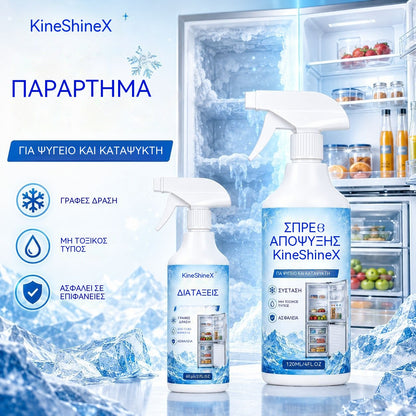🔥【2 μπουκάλια για 28 ευρώ】❄️ Νέο σπρέι αποπάγωσης 2026 🧡 Γρήγορη απομάκρυνση του πάγου από τον καταψύκτη