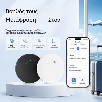 1 τεμάχιο για 31 ευρώ🎁Συσκευή Μεταφραστή Γλωσσών με Τεχνητή Νοημοσύνη – Μεταφραστής φωνής σε πραγματικό χρόνο, αμφίδρομος με υποστήριξη πολλαπλών γλωσσών