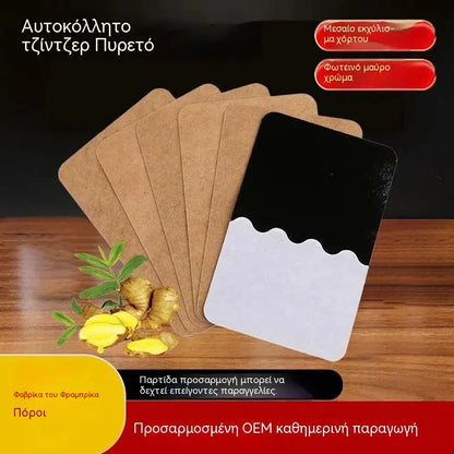 【50 τεμάχια 25 ευρώ】 🔥 Επιθέματα τζίντζερ για ανακούφιση από τον πόνο