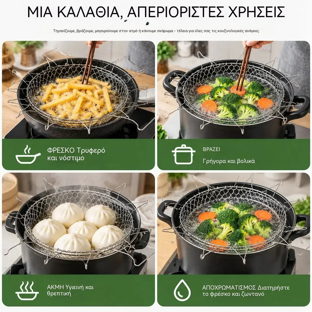 🍟【2 τεμάχια για 27€】Πτυσσόμενο καλάθι τηγανίσματος με εύκολη ανύψωση: τηγανίστε, ανασηκώστε και στραγγίστε με μία συνεχή κίνηση.