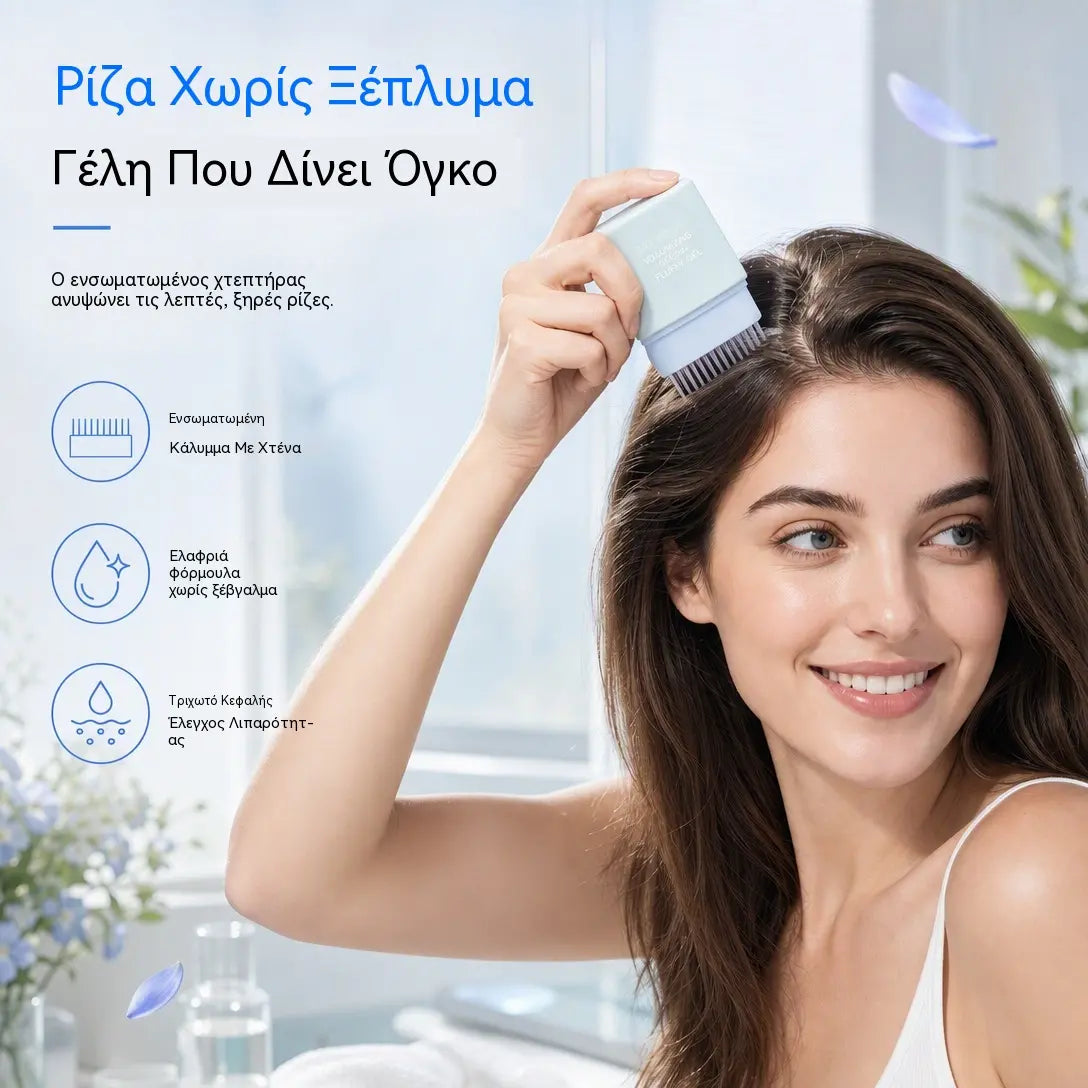 ✨Χτένα styling χωρίς ξέβγαλμα για όγκο--Φρεσκάρετε τις λιπαρές ρίζες και χαρίστε στα μαλλιά σας ανάλαφρη αίσθηση και όγκο, χωρίς να χρειάζεται να τα λούσετε ξανά.