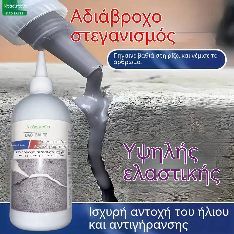 【Στόκος ρωγμών + ακροφύσιο + ξύστρα [200ml]】Σφραγιστικό ρωγμών τσιμεντοειδούς σκυροδέματος, πάστα πλήρωσης ρωγμών, κόλλα επισκευής στέγης και δαπέδου, επίστρωση στεγανοποίησης και επισκευής διαρροών, στόκος ρωγμών, κόλλα στεγανοποίησης