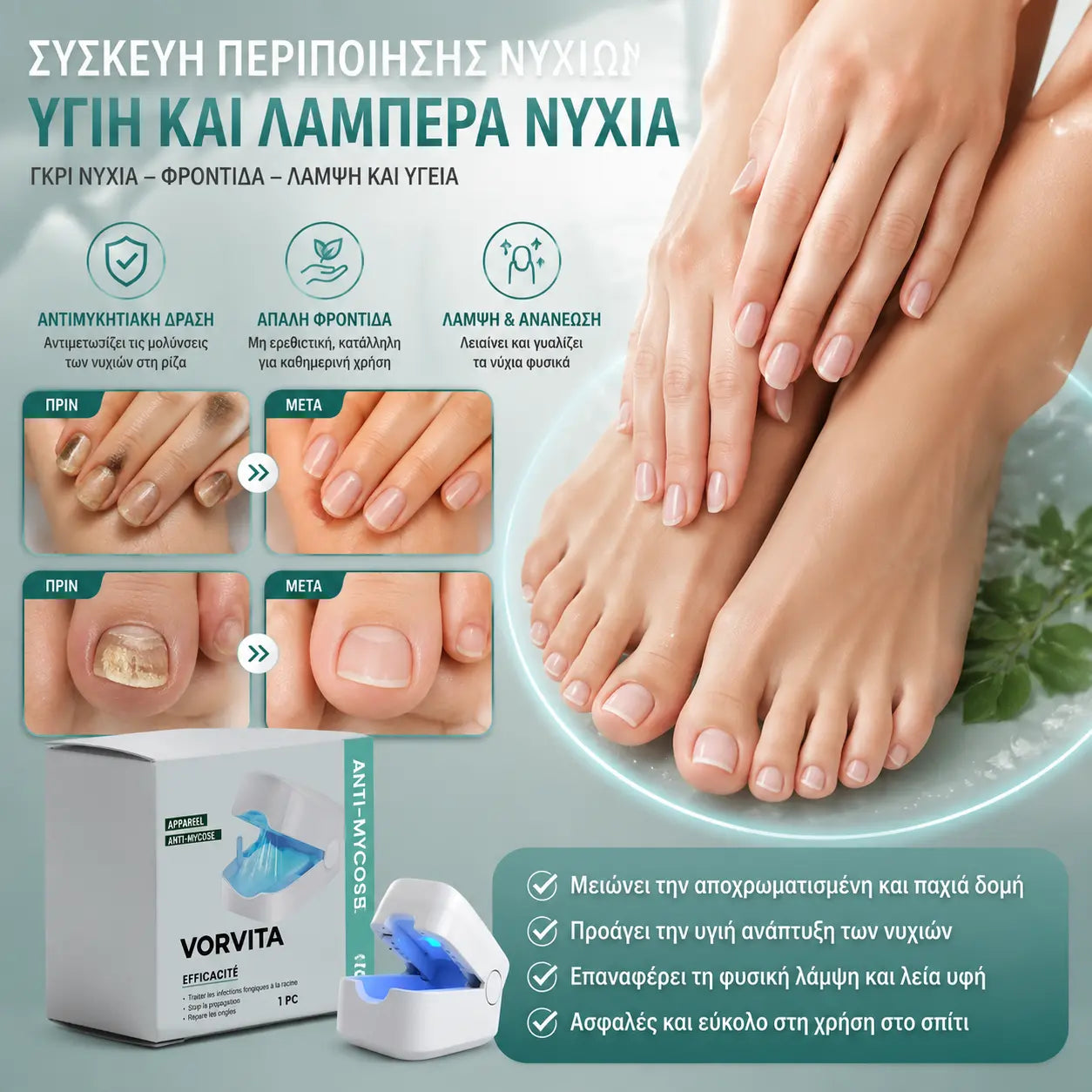 🦶Συσκευή περιποίησης νυχιών