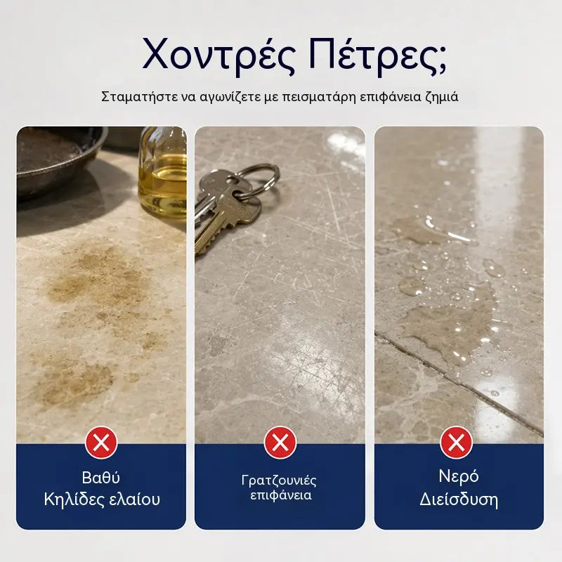 ✨ Καθαριστικό & Γυαλιστικό Μαρμάρου – Καθαρίζει απαλά, ενισχύει τη λάμψη, προστατεύει την σφραγισμένη πέτρα ✨